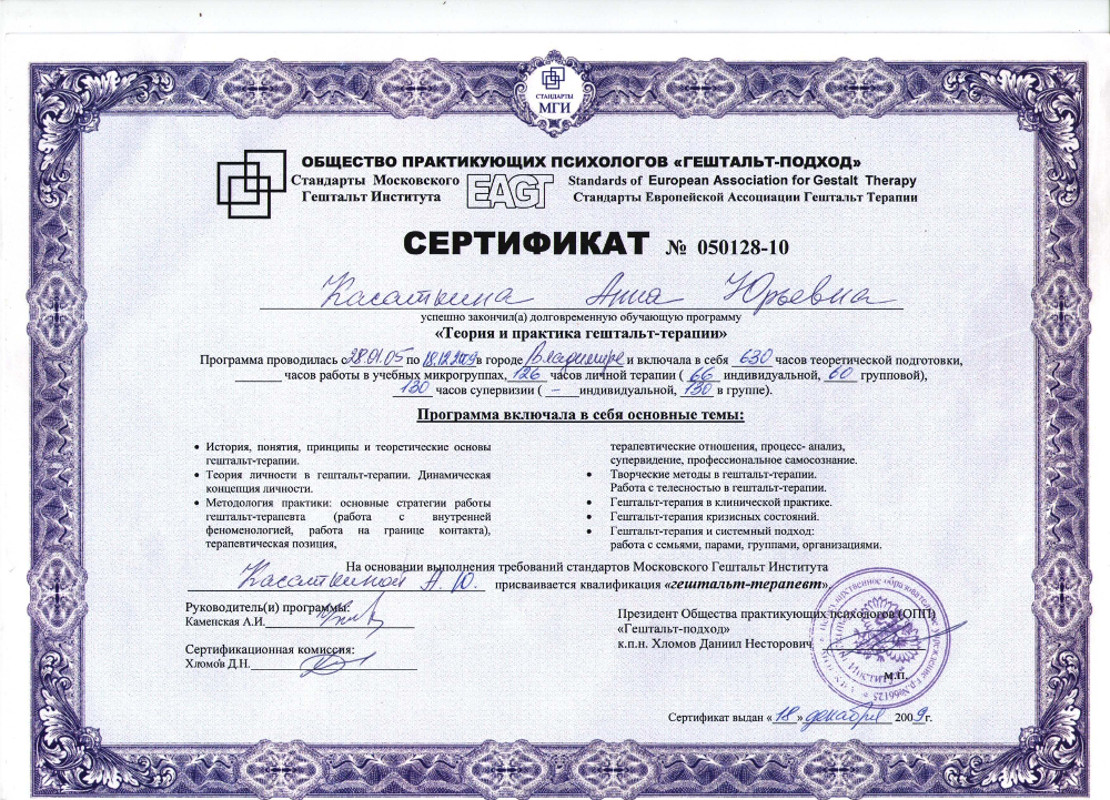 Certificate 2