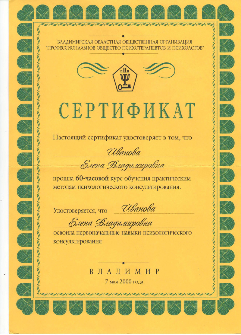 Certificate 3