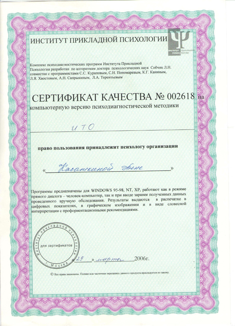Certificate 9